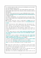 [범죄]청부살인범죄의 실태분석과 대응방안-14