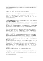 [범죄]청부살인범죄의 실태분석과 대응방안-15