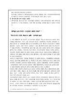 [범죄]청부살인범죄의 실태분석과 대응방안-17