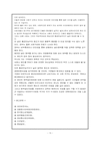 [범죄]청부살인범죄의 실태분석과 대응방안-20