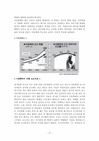 [범죄]가정폭력의 실태분석과 대응방안-20