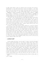 [고전작가론]매월당 김시습(金時習)-2