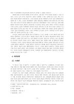 [고전작가론]매월당 김시습(金時習)-3