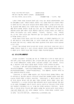 [고전작가론]매월당 김시습(金時習)-5
