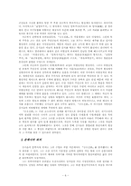 [고전작가론]매월당 김시습(金時習)-6
