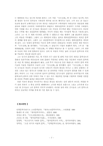[고전작가론]매월당 김시습(金時習)-7