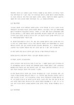 [고전작가론]매월당 김시습-4
