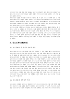 [고전작가론]매월당 김시습-7