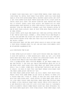 [고전작가론]매월당 김시습-9