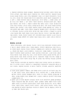 [현대시의 해석과 비평]모더니즘의 수입과 실제-2