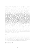 [현대시의 해석과 비평]모더니즘의 수입과 실제-3