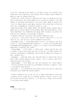 [현대시의 해석과 비평]모더니즘의 수입과 실제-9