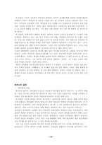 [현대시의 해석과 비평]모더니즘의 수입과 실제-10
