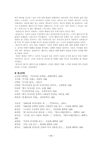 [현대시의 해석과 비평]모더니즘의 수입과 실제-11