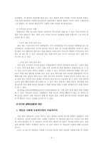 [영화감상문]`무궁화꽃이피었습니다`를 보고-5