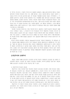 [영화감상문]`무궁화꽃이피었습니다`를 보고-6