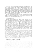 [영화감상문]`무궁화꽃이피었습니다`를 보고-7