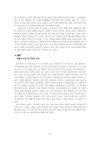 [영화감상문]`무궁화꽃이피었습니다`를 보고-8