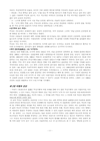 [현대소설의 이해]무진으로 가다...김승옥의 무진기행을 읽고-2