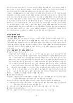 [현대소설의 이해]무진으로 가다...김승옥의 무진기행을 읽고-3