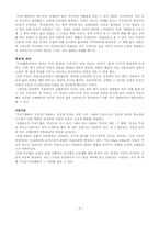 [현대소설의 이해]무진으로 가다...김승옥의 무진기행을 읽고-5