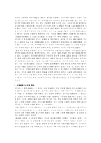 [국문학]문장파의 전통주의-2