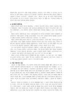 [국문학]문장파의 전통주의-3