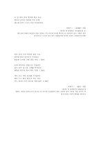 [국문학]문장파의 전통주의-7