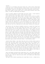 [교육심리학]Niel의 문제의 교사를 읽고-2