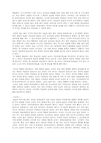 [교육심리학]Niel의 문제의 교사를 읽고-3