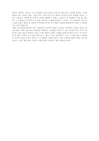 [교육심리학]Niel의 문제의 교사를 읽고-4