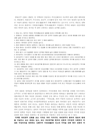 [문학과 사상]서사무가와 신화적 상상력-2
