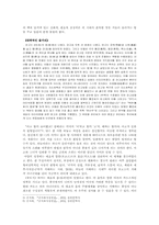 [문학과 사상]서사무가와 신화적 상상력-5