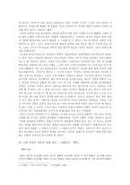 [문학과 사상]서사무가와 신화적 상상력-6