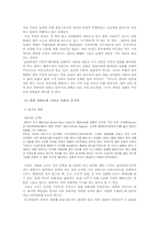 [문학과 사상]서사무가와 신화적 상상력-8