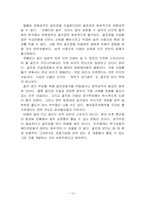 [관광학]환경문제와 관광기업-13