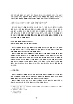 [문학과 사상]최치원전과 금오신화-5