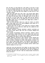 [문학과 사상]최치원전과 금오신화-7