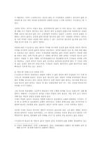 [문학과 사상]문학은 어떠해야 하는가?- 김만중의 구운몽과 조앤.K.롤링의 해리포터를 비교, 대조-6