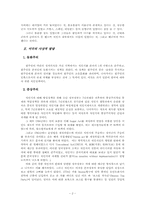 [미국사의 이해]미국 독립 혁명과 사상적 배경-2