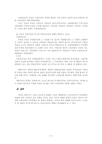 [미국사의 이해]미국 독립 혁명과 사상적 배경-5