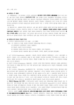 [미술의 이해]미술사-3