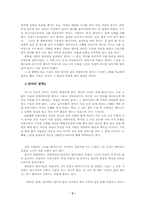 [현대소설의 이해]박완서의 창작성은 어디에서 비롯된 것일까-2