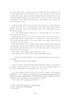 [현대소설의 이해]박완서의 창작성은 어디에서 비롯된 것일까-3