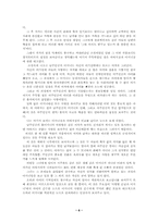 [현대소설의 이해]박완서의 창작성은 어디에서 비롯된 것일까-6