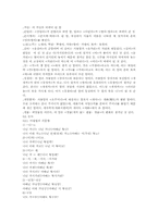 [국어국문]방언조사(부산방언에 대해서)-2