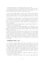 [법과생활]법철학적으로 본 자유주의와 공동체주의-2