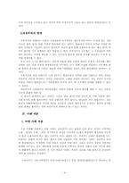 [법과생활]법철학적으로 본 자유주의와 공동체주의-4