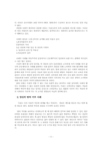 [법과생활]법철학적으로 본 자유주의와 공동체주의-5