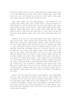 [법과생활]법철학적으로 본 자유주의와 공동체주의-7